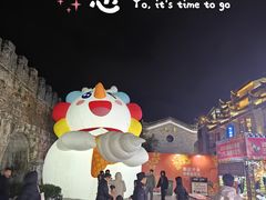 -东西巷