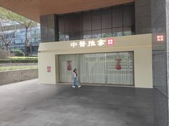 -科兴科学园