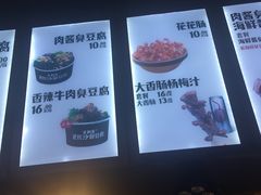 -文和友老长沙臭豆腐(太平街二店)
