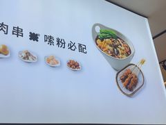 -桂在香知桂林米粉(红博中央公园店)