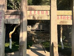 -狼山风景名胜区