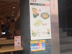 门面-八婆婆烧仙草(曾厝垵店)