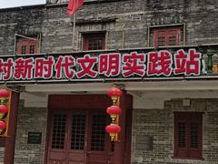 -红山村