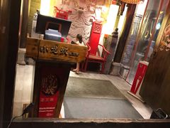 门面-小龙坎火锅(万象城店)