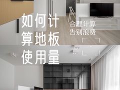 -研筑国际设计事务所(总店)