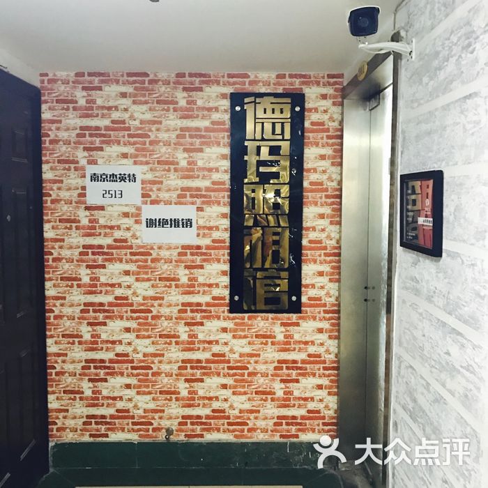 德玛西亚证件照相馆
