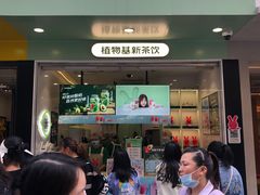-书亦烧仙草(印象汇都市店)