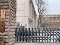 -中央戏剧学院(东城校区)