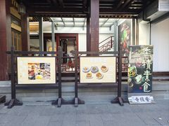 -妙醍醐素食自助餐馆(杭州香积寺店)