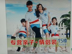 android_upload_pic-远东服装大厦