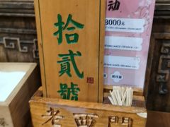 -老西门·常州菜(新区店)