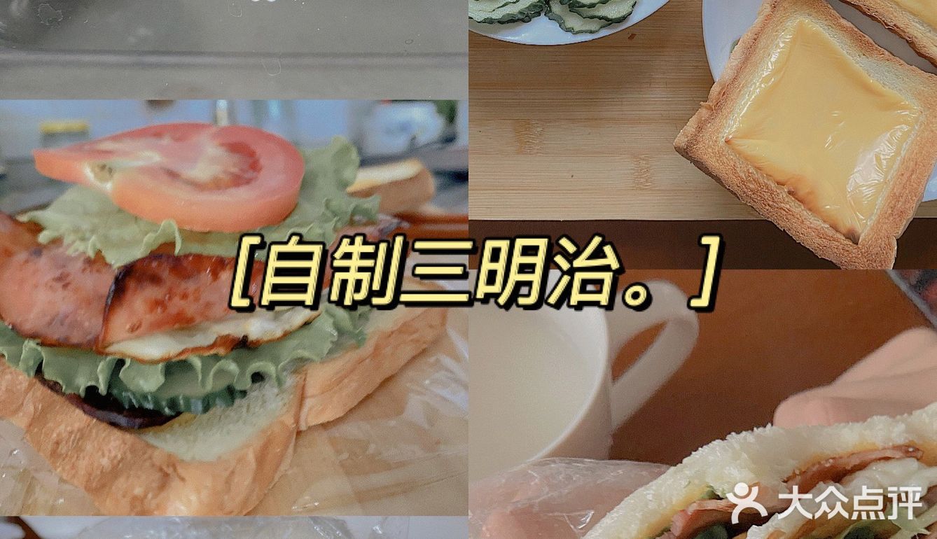 成为美食大师的路上｜10分钟闭眼搞定的三明治