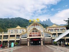 -阿清嫂农家乐.黎窑烤鸡