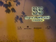 -伯衡55·吉品轩(乌鲁木齐南路店)