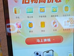 -爱回收(金桥国际商业广场店)