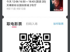 -天幕新彩云国际影城(激光巨幕店)