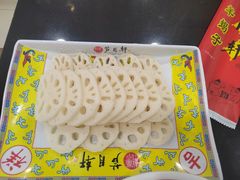 -芦月轩羊蝎子(太平桥店)