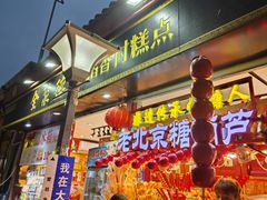 -北京前门大栅栏