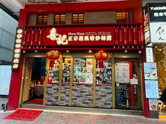 -喜记避风塘炒辣蟹(旗舰店)