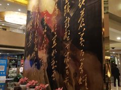 -南京钟山宾馆(江苏省会议中心)