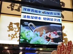 -涿派·炝锅鱼(涿州店)