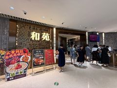 -和苑酒家·一线江景(星寰店)