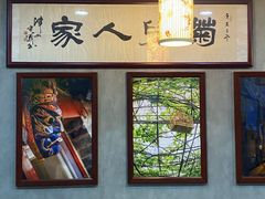 -菊儿人家·北京胡同菜(南锣鼓巷店)