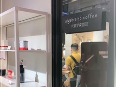 -代数学家algebraist(诚品店)