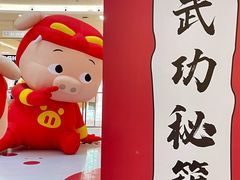 -昆山招商花园城