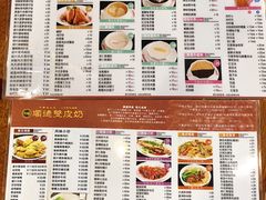 -正德顺順德雙皮奶(中信店)