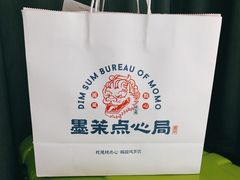 -墨茉点心局(国金街店)