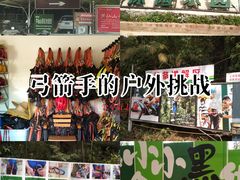 -芦仙山景区-飞越丛林探险乐园