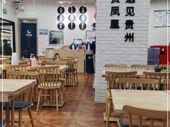 大堂-贵凤凰贵州米粉(清河和盈中心店)