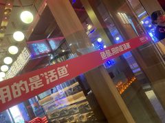 -鱼酷活鱼烤鱼(静安大融城店)