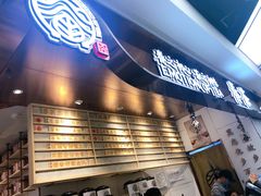 门面-眷茶(赛格国际购物中心店)