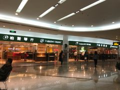 -柏斯音乐艺术中心·钢琴·吉他(世纪金源店)