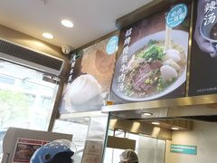 -当家水煎包·牛肉汤(浦江店)