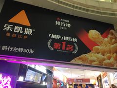 -乐凯撒披萨(正佳广场店)