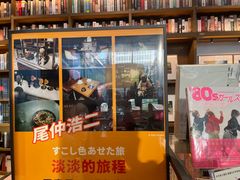 -茑屋书店(天目里店)