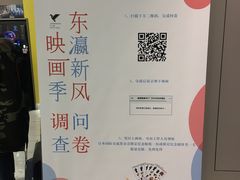 -中影国际影城(东方新天地CINITY店)
