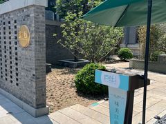 -庐灶江南·江南菜·四合院Bistro(东直门雍和宫·原华侨宾馆店)