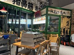 -李不管把把烧(天府三街店)