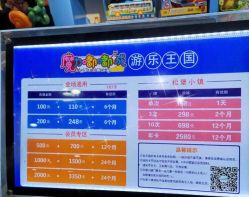 -魔力嘟嘟城(西溪欢乐城店)
