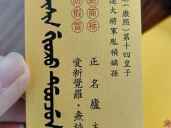 -正名庐