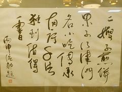-清真·二嫂子煎饼果子(鼓楼旗舰形象店)