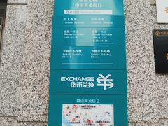 -中国农业银行(上海浦东分行营业部)