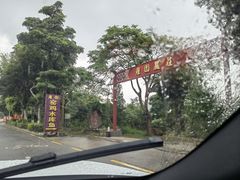 -罗浮山·罗园农庄