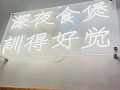 -小螺大作·螺蛳粉火锅(林和西店)
