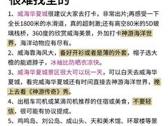 -威海华夏城景区