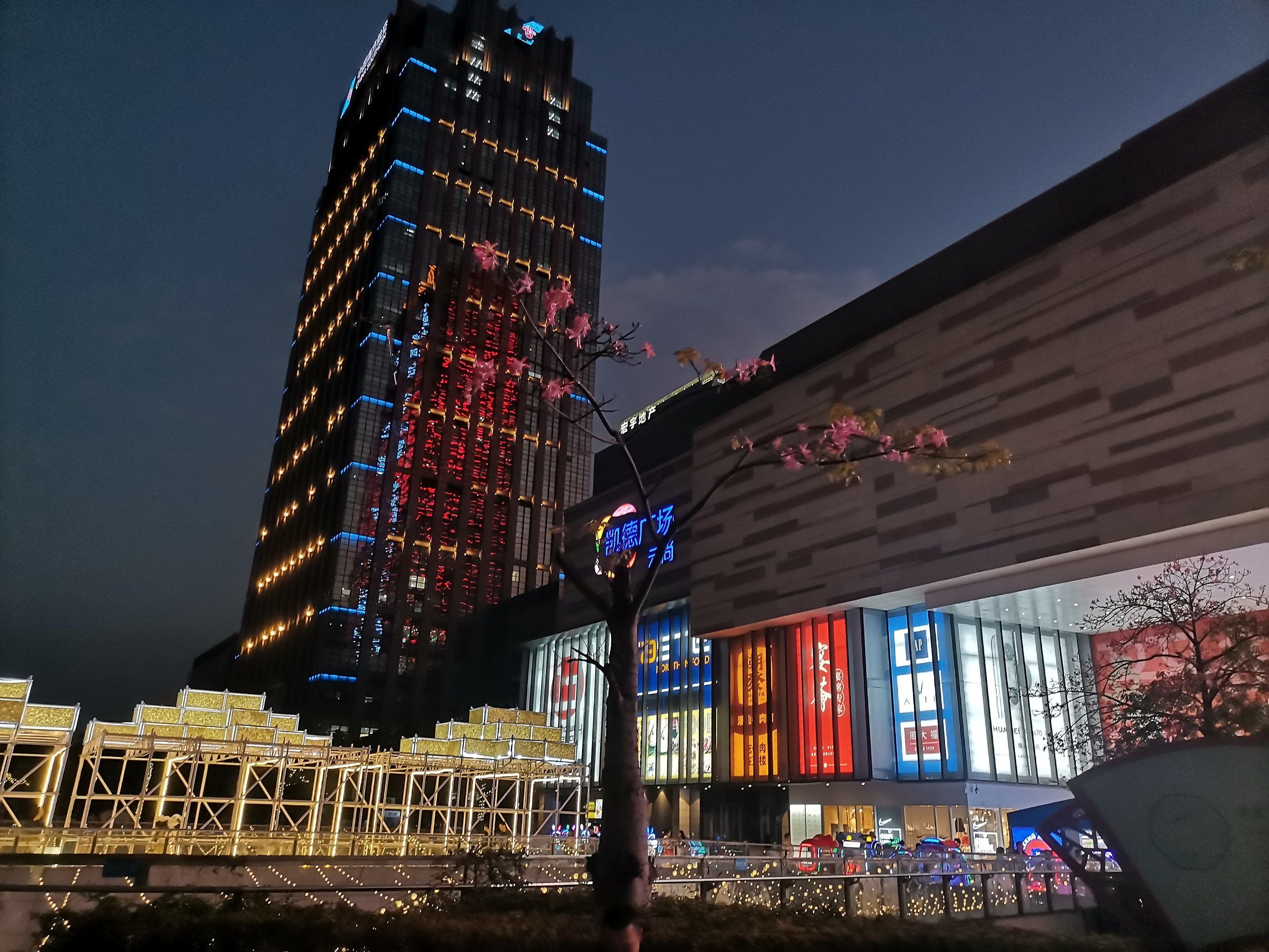 凯德广场的元旦